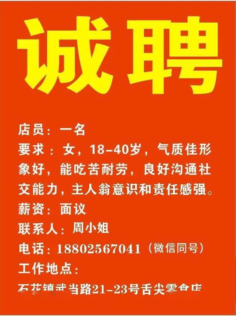 汶上今日最新招聘信息全面汇总