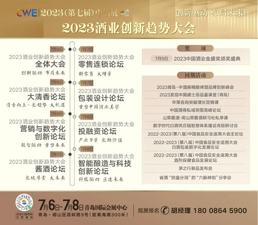 酒业代理商政策更新，行业变革与未来发展方向