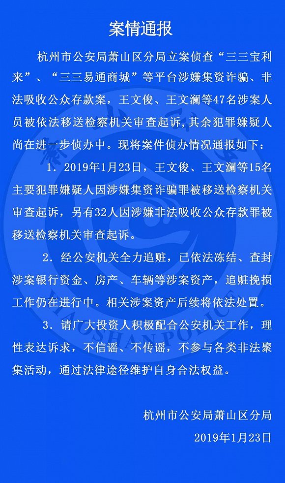 三三集团易通商城最新动态全面解读