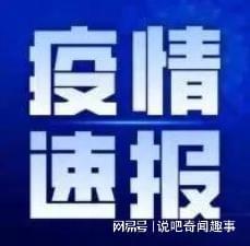 杭州7月最新疫情动态，全面防控，保障城市安全