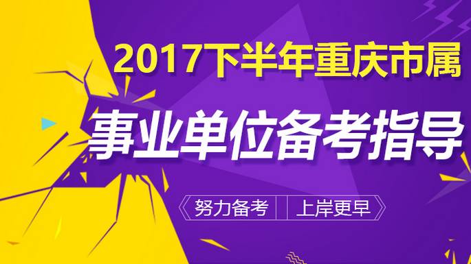 重庆最新招聘信息汇总