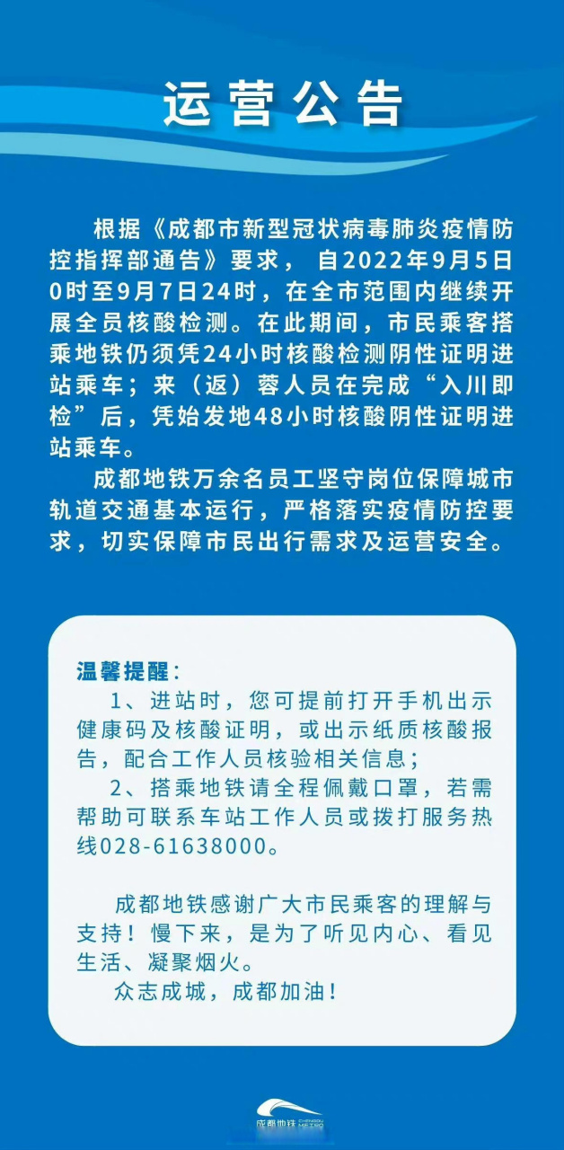 成都犀浦最新疫情动态及其影响概述