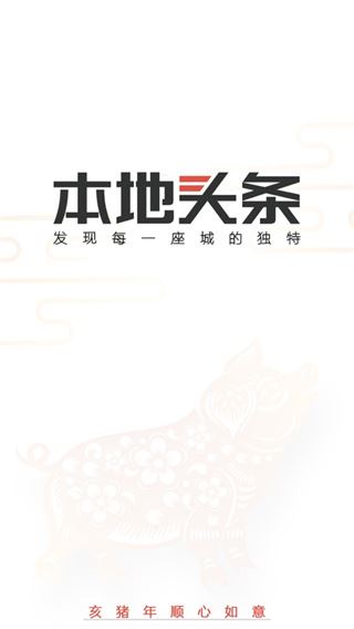 数字时代资讯革新，头条新闻最新版探索报道